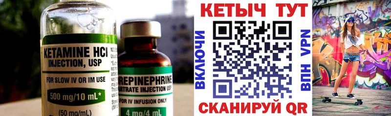 Кетамин VHQ  Спасск-Дальний 